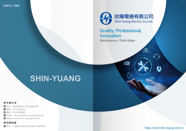 24頁型錄封面+封底