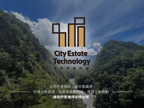 城市地產科技