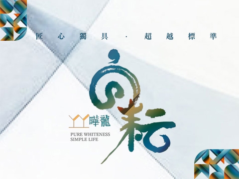 瞱龍向耘