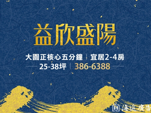 益欣盛陽
