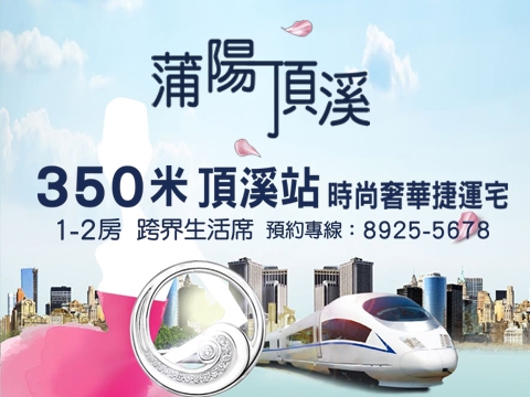 蒲陽頂溪